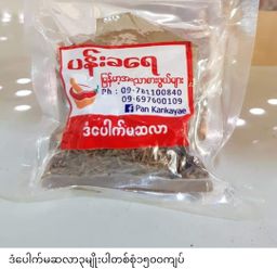 ပန်းခရေ Kitchen_ဒံပေါက် Series