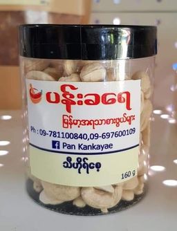 ပန်းခရေ Kitchen_အစေ့ အဆံ Collection