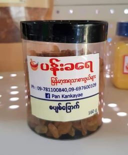 ပန်းခရေ Kitchen_အစေ့ အဆံ Collection