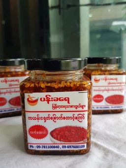 ပန်းခရေ Kitchen_ငရုတ်သီးခြောက် Collection