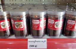 ပန်းခရေ Kitchen_မာလာရှမ်းကော/ဟော့ပေါ့အနှစ် Collection