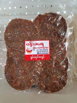 ပန်းခရေ Kitchen_ရှမ်းပဲပုပ်ချပ်