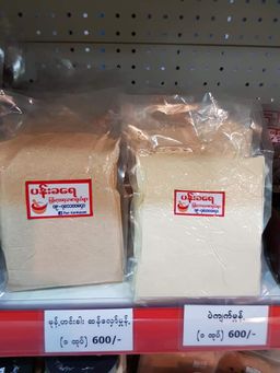 ပန်းခရေ Kitchen_အမှုန့် Collection#