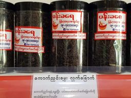 ပန်းခရေ Kitchen_လက်ဖက်ခြောက် Collection 