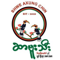 ဆာဗူးသီး_ချင်းပြောင်းဆန်