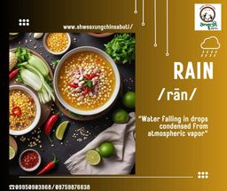 ဆာဗူးသီး_ချင်းပြောင်းဆန် နှင့် ချင်းငရုတ်ခြောက်