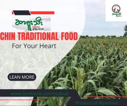 ဆာဗူးသီး_ချင်းပြောင်းဆန် နှင့် ချင်းငရုတ်ခြောက်