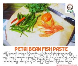 ရွှေအောက်ချင်း_မျောက်ငိုသီး