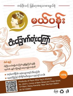 မယ်ပန်း_ငါးခြောက်တုံးကြော်