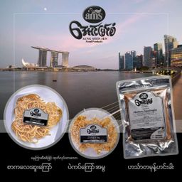 အောင်မြင်စံ_စာကလေးဆူးကြော်#