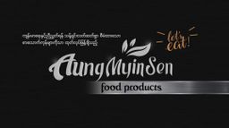 အောင်မြင်စံ_စာကလေးဆူးကြော်#