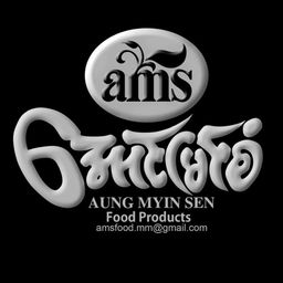 အောင်မြင်စံ_စာကလေးဆူးကြော်#