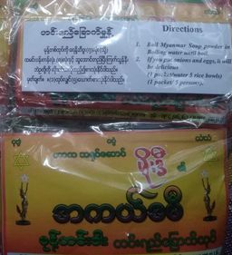 အကယ်ဒမီ_ငါးခူမုန့်ဟင်းခါးအနှစ်ထုတ်