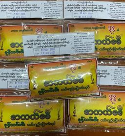 အကယ်ဒမီ_ငါးခူမုန့်ဟင်းခါးအနှစ်ထုတ်