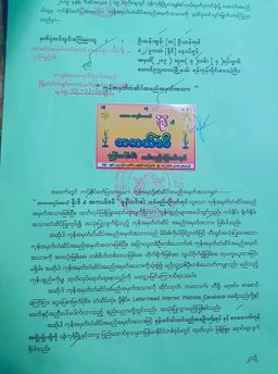 အကယ်ဒမီ_ငါးခူမုန့်ဟင်းခါးအနှစ်ထုတ်