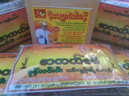 အကယ်ဒမီ_ငါးခူမုန့်ဟင်းခါးအနှစ်ထုတ်