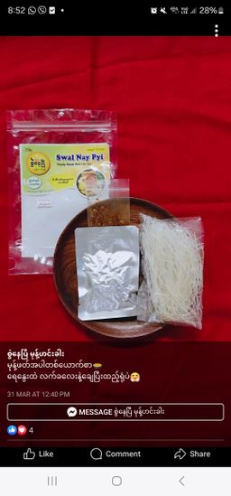  စွဲနေပြီ_အသင့်စားမုန့်ဟင်းခါးထုတ် (တစ်ပွဲစာ)