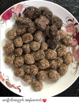 စွဲနေပြီ_သဘာဝထန်းလျှက်#