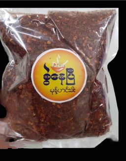 စွဲနေပြီ_ငရုပ်သီးမှုန့် 