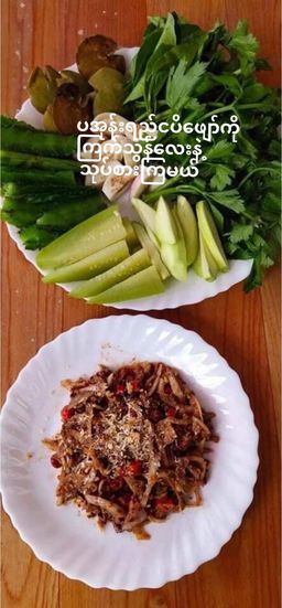 ရွှေဆင့်_ပအုံးရည်