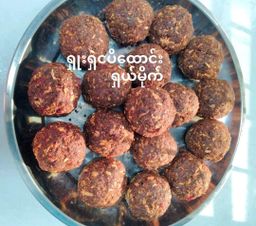 ရွှေဆင့်_မျှင်ငပိ Collection