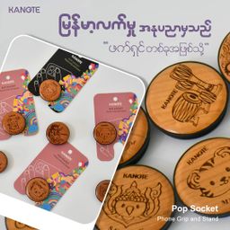Kanote_Pop Socket