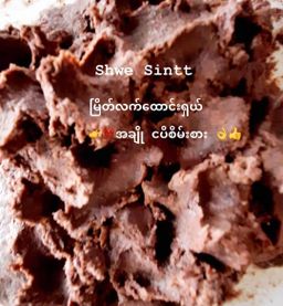 ရွှေဆင့်_မျှင်ငပိ Collection