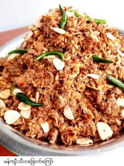 ရွှေဆင့်_ငပိ ငါးခြောက်ဘာလချောင်ကြော် Collection 