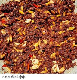 ရွှေဆင့်_ငပိ ငါးခြောက်ဘာလချောင်ကြော် Collection 