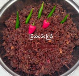 ရွှေဆင့်_ငပိ ငါးခြောက်ဘာလချောင်ကြော် Collection 