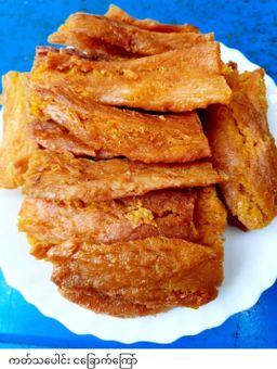 ရွှေဆင့်_ငါး/အသားခြောက် Collection#