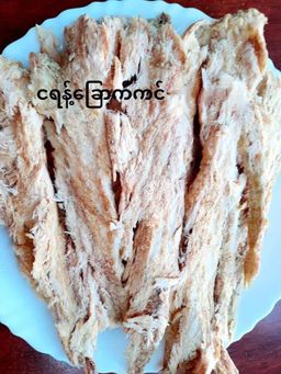 ရွှေဆင့်_ငါး/အသားခြောက် Collection#