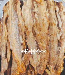 ရွှေဆင့်_ငါး/အသားခြောက် Collection#