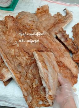 ရွှေဆင့်_ငါး/အသားခြောက် Collection#