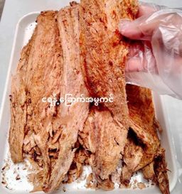 ရွှေဆင့်_ငါး/အသားခြောက် Collection#