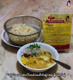 လုံမ_အသင့်စား ငါးဖယ်အုန်းနို့ခေါက်ဆွဲ အနှစ်ထုတ်