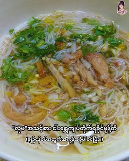 လုံမ_အသင့်စား ငါးရွှေကျပ်တိုက် ရခိုင်မုန့်တီ အနှစ်ထုတ်