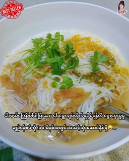 လုံမ_အသင့်စား ငါးရွှေကျပ်တိုက် ရခိုင်မုန့်တီ အနှစ်ထုတ်