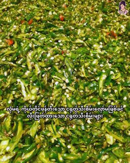လုံမ_အသင့်စား ငါးရွှေကျပ်တိုက် ရခိုင်မုန့်တီ အနှစ်ထုတ်