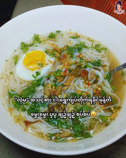 လုံမ_အသင့်စား ငါးရွှေကျပ်တိုက် ရခိုင်မုန့်တီ အနှစ်ထုတ်