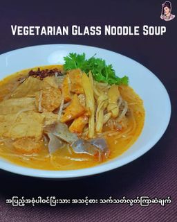 လုံမ_အသင့်စား ကြာဆံချက် အနှစ်ထုတ် (သက်သတ်လွတ်)