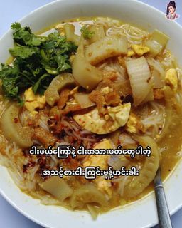 လုံမ_အသင့်စား မုန့်ဟင်းရည်အနှစ်ထုတ် Collection