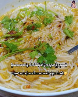 လုံမ_အသင့်စား မုန့်ဟင်းရည်အနှစ်ထုတ် Collection