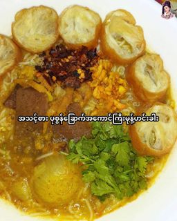 လုံမ_အသင့်စား မုန့်ဟင်းရည်အနှစ်ထုတ် Collection