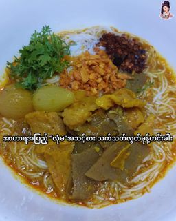 လုံမ_အသင့်စား မုန့်ဟင်းခါးအနှစ်ထုတ် (သက်သတ်လွတ်)