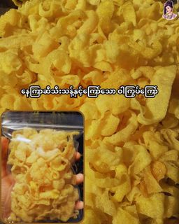 လုံမ_အသင့်စား ငါးဖယ်အုန်းနို့ခေါက်ဆွဲ အနှစ်ထုတ်