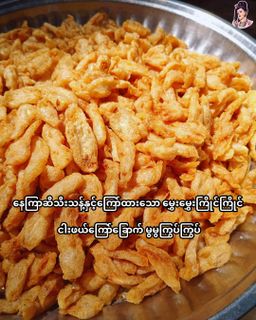 လုံမ_အသင့်စား ငါးဖယ်အုန်းနို့ခေါက်ဆွဲ အနှစ်ထုတ်