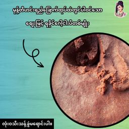 လုံမ_အသင့်စား ငါးရွှေကျပ်တိုက် ရခိုင်မုန့်တီ အနှစ်ထုတ်