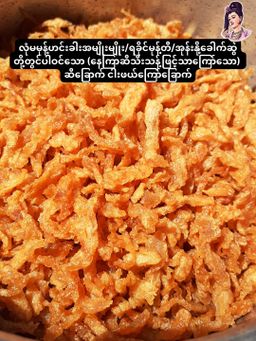 လုံမ_အသင့်စား ငါးဖယ်အုန်းနို့ခေါက်ဆွဲ အနှစ်ထုတ်