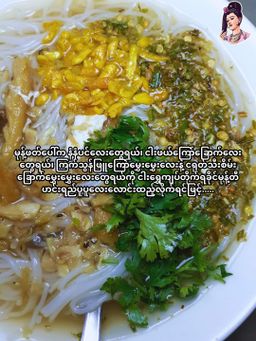 လုံမ_အသင့်စား ငါးရွှေကျပ်တိုက် ရခိုင်မုန့်တီ အနှစ်ထုတ်